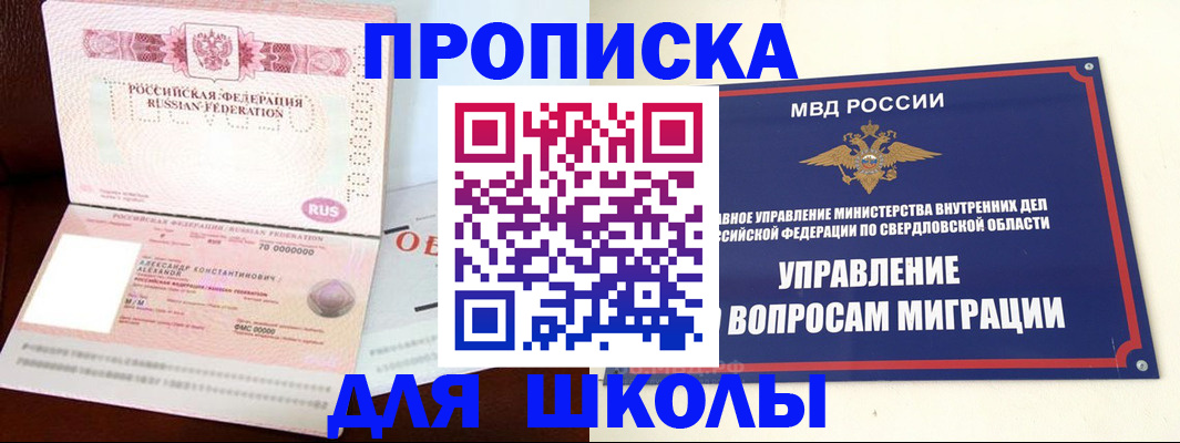 временная регистрация собственник в Мыски