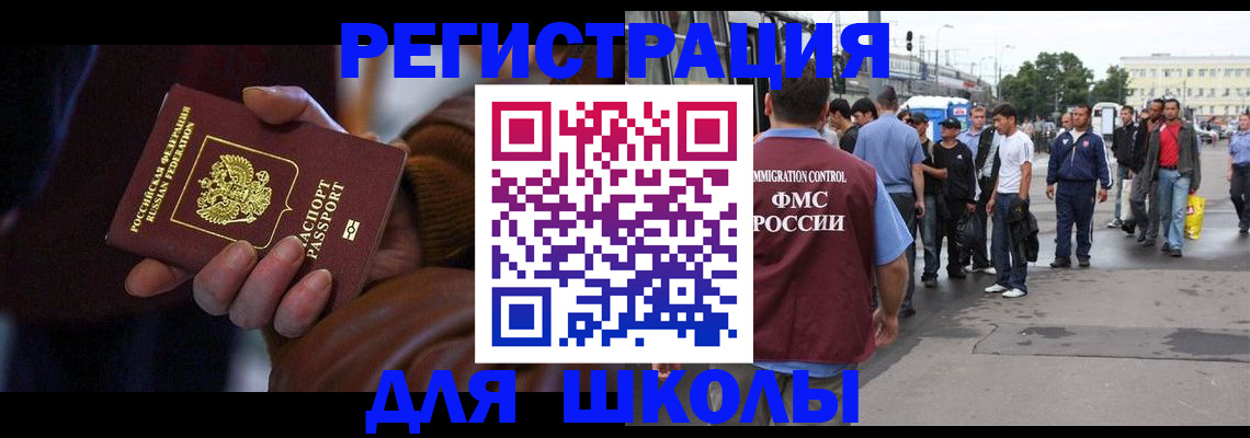 купить прописку в Мыски