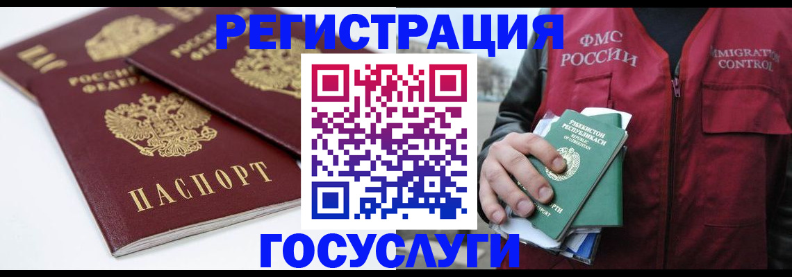 прописка паспорт в Мыски