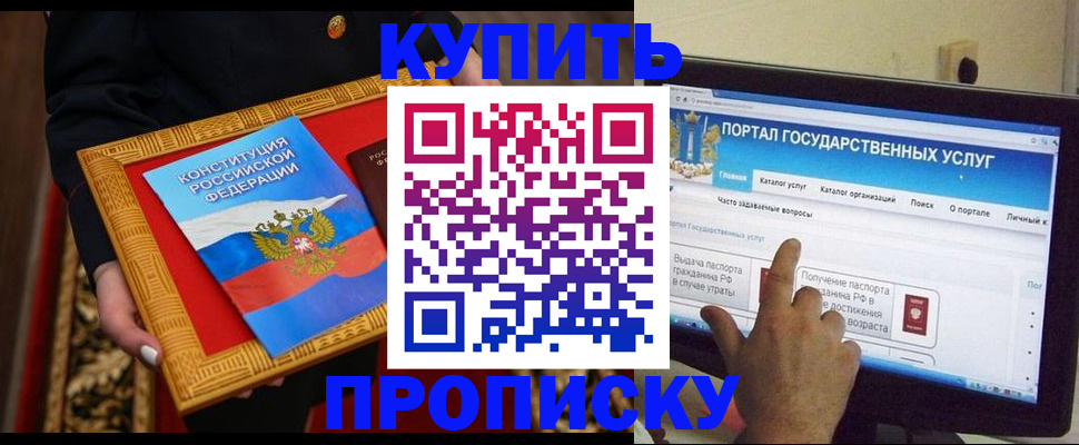регистрация для дет. сада в Мыски